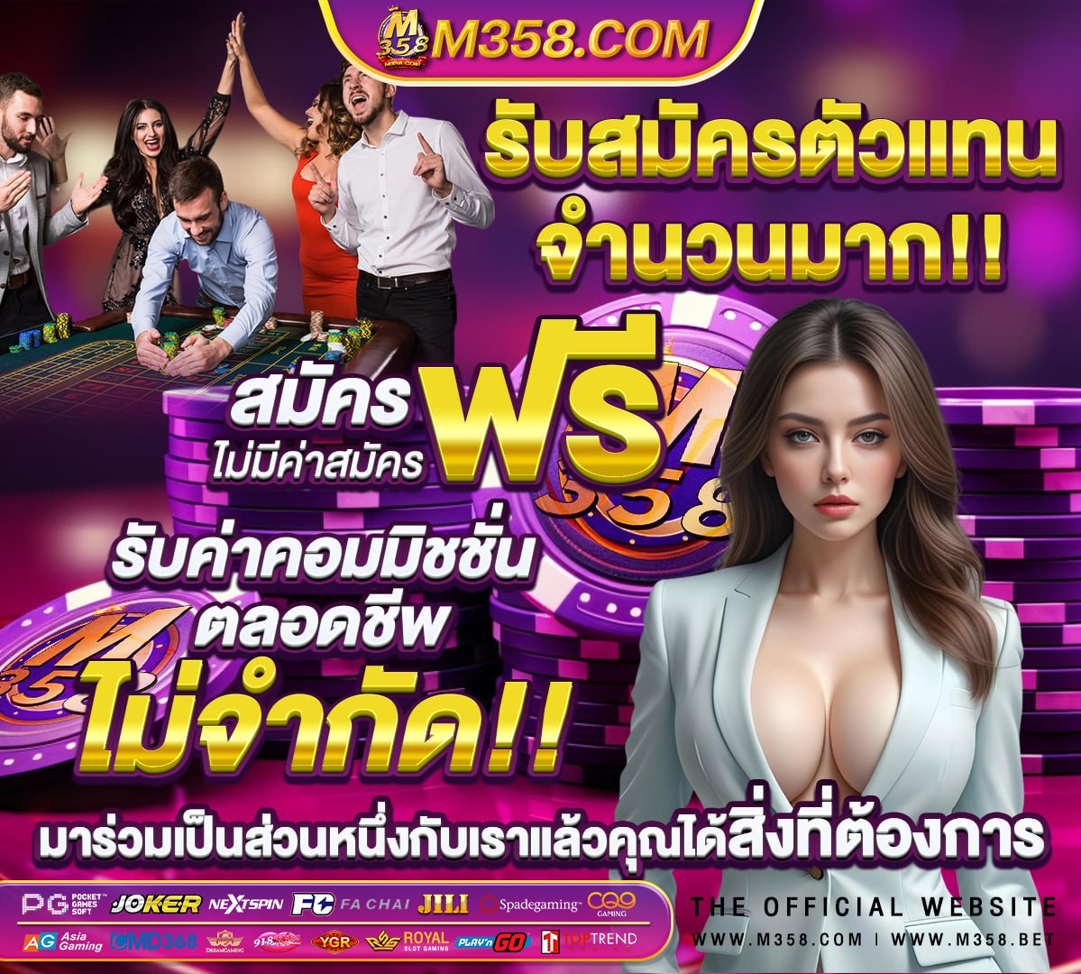 เล่นสล็อตฟรีได้เงินจริง